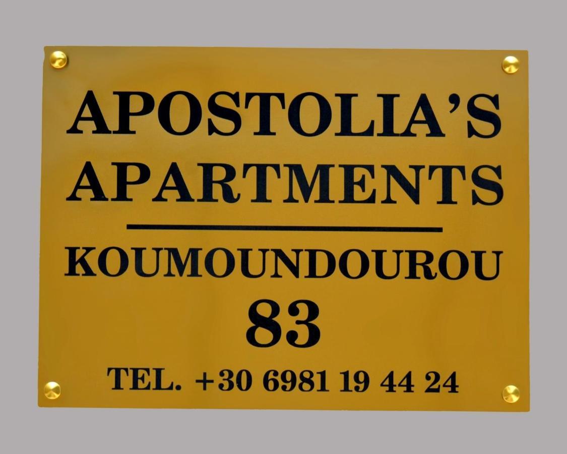 Apostolias Apartments Vólosz Kültér fotó